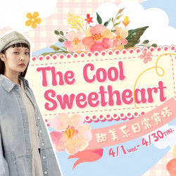 大葉高島屋優惠活動 - 女裝區初夏新品-甜美系日常穿搭