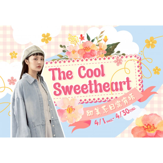 大葉高島屋優惠活動 - 女裝區初夏新品-甜美系日常穿搭