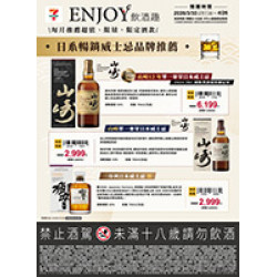 飲酒趣 預購時間:2026/3/30 ~2026/4/26