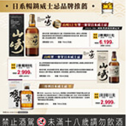 飲酒趣 預購時間:2026/3/30 ~2026/4/26