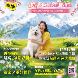 燦坤 - 買3C家電到燦坤 換季換個心淨擁抱你