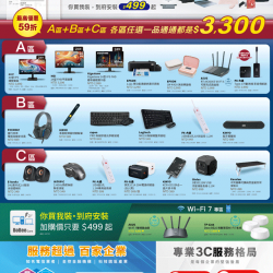 燦坤 - 燦坤3C最麻吉