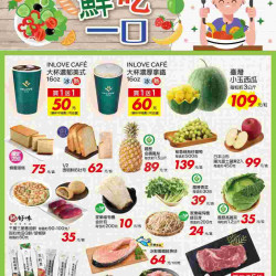 家樂福 - 鮮吃一口_超市生鮮快報