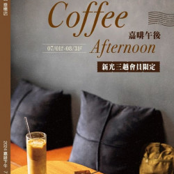 嘉啡午後 嘉義垂楊店