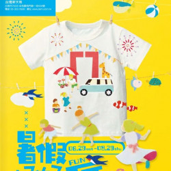 暑假好好玩_學園祭_A4手冊DM-S 台南新天地
