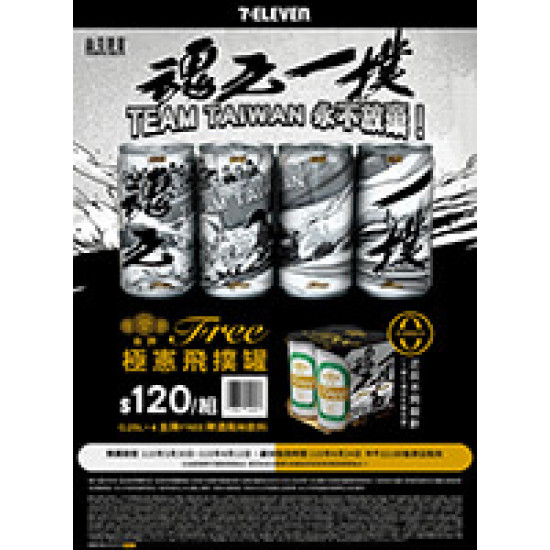 酒品預購 預購時間:2026/3/30 ~2026/4/12