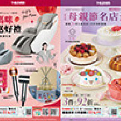 寵愛媽咪貼心送好禮 預購時間:2026/4/1 ~2026/5/3 寵愛媽咪貼心送好禮應記載事項