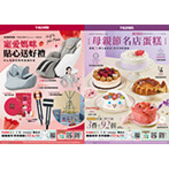 寵愛媽咪貼心送好禮 預購時間:2026/4/1 ~2026/5/3 寵愛媽咪貼心送好禮應記載事項