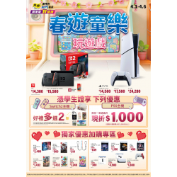 燦坤 - 春遊童樂玩遊戲