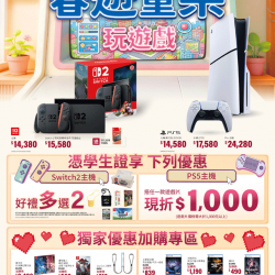 燦坤 - 春遊童樂玩遊戲