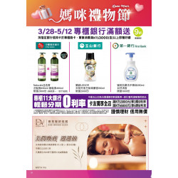 2024 媽咪禮物節