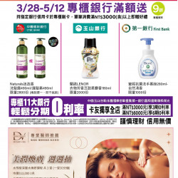 2024 媽咪禮物節