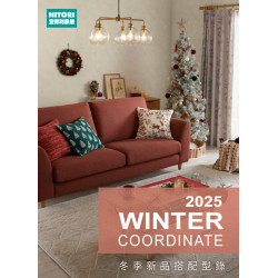 2025 秋冬型錄