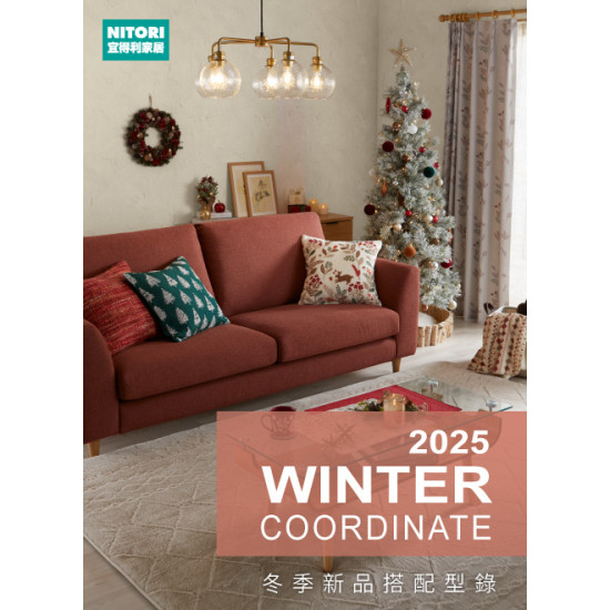 2025 秋冬型錄
