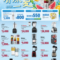 燦坤 - 告別手洗碗 省水省力輕鬆有禮