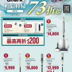 燦坤 - Shark吸塵器 五星級有省錢輕鬆打掃