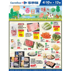 家樂福 - 春日賞味_量販生鮮快報