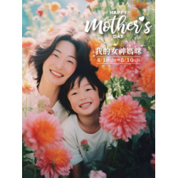 遠東 SOGO - 【DM】高雄店 - HAPPY mother's DAY 我的女神媽咪 (2026/4/18~2026/5/10)