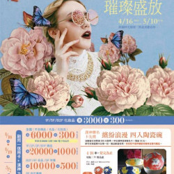 漢神百貨 - 2026開店慶第一波