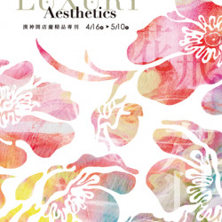 漢神百貨 - 2026開店慶精品別冊