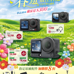 燦坤 - DJI 春遊紀錄最佳首選