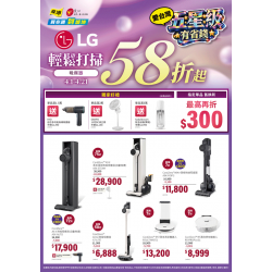 燦坤 - LG吸塵器 五星級有省錢 輕鬆打掃