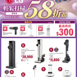 燦坤 - LG吸塵器 五星級有省錢 輕鬆打掃