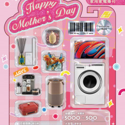 遠東百貨 - Top City 台中大遠百-媽咪我愛你｜家用專刊 2026-04-16 ~ 2026-05-12