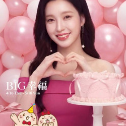 Big City 遠東巨城 - BIG 幸福