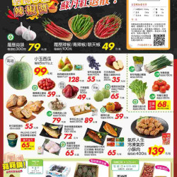 輕鬆自製_量販生鮮快報