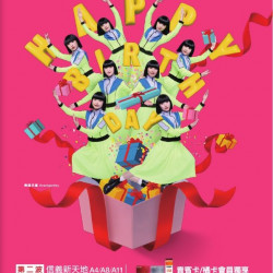 2024超市週年慶 台北信義新天地A11