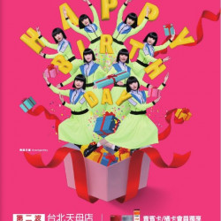 2024超市週年慶 台北天母店