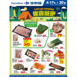 家樂福 - 趣露營吧_量販生鮮快報