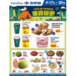 家樂福 - 趣露營吧2_量販生鮮快報