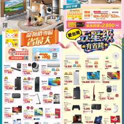 燦坤 - 自己的家最好