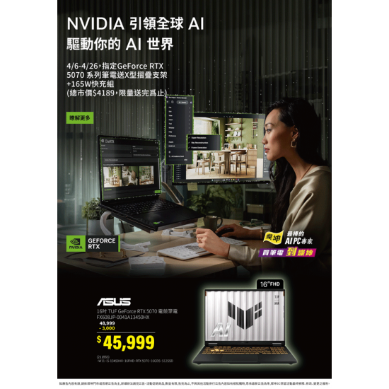 燦坤 - NVIDIA 引領全球AI 驅動你的AI世界