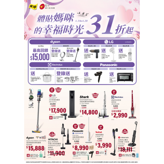 燦坤 - 吸塵器-體貼媽咪的幸福時光