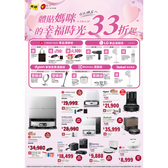 燦坤 - 掃拖機器人-體貼媽咪的幸福時光