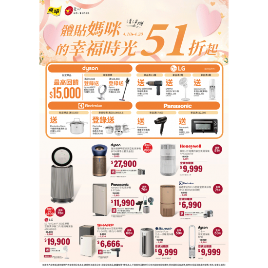 燦坤 - 清淨機-體貼媽咪的幸福時光