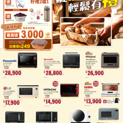 燦坤 - 一鍵料理 輕鬆有禮