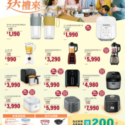 燦坤 - Tefal特福 福氣送禮來