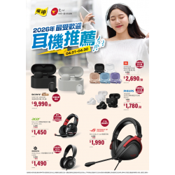 燦坤 - 2026年最受歡迎耳機推薦