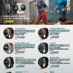 燦坤 - amazfit 智慧手錶 跑出你的無限潛能