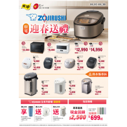 燦坤 - 象印 迎春送禮