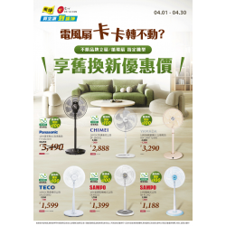 燦坤 - 電風扇卡卡轉不動