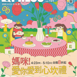 京站時尚廣場 - 【女王購物節】媽咪！愛你愛到心坎禮