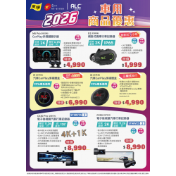 燦坤 - ALC車用商品優惠