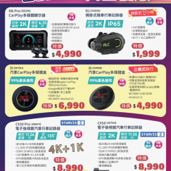 燦坤 - ALC車用商品優惠