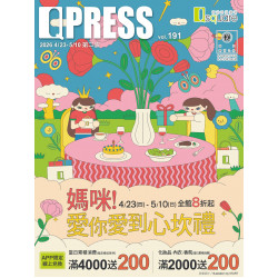 京站時尚廣場 - 【女王購物節】媽咪！愛你愛到心坎禮