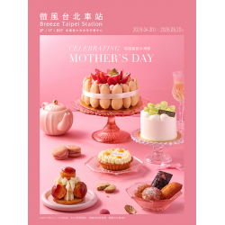 微風 EDM - 微風台北車站【微風寵愛女神節】EDM